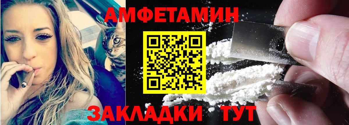 АМФ Розовый Стрежевой