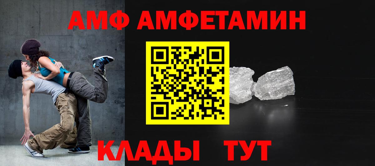   tor  Вход с VPN  Стрежевой  Amphetamine 97%  АМФЕТАМИН 