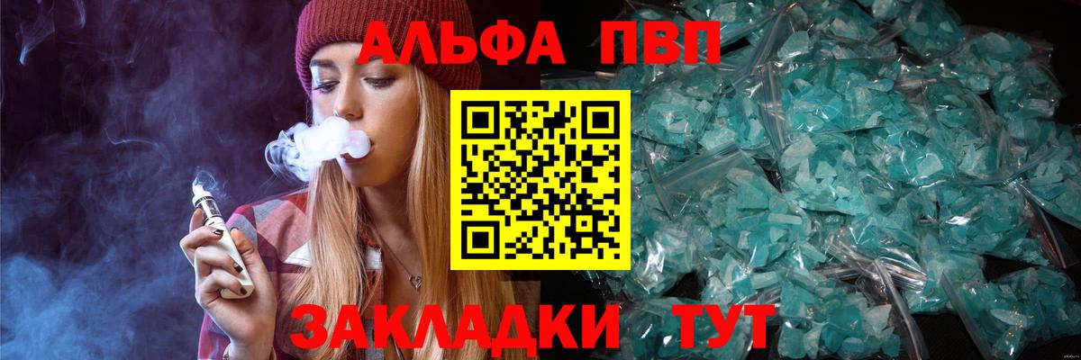 А ПВП VHQ Стрежевой
