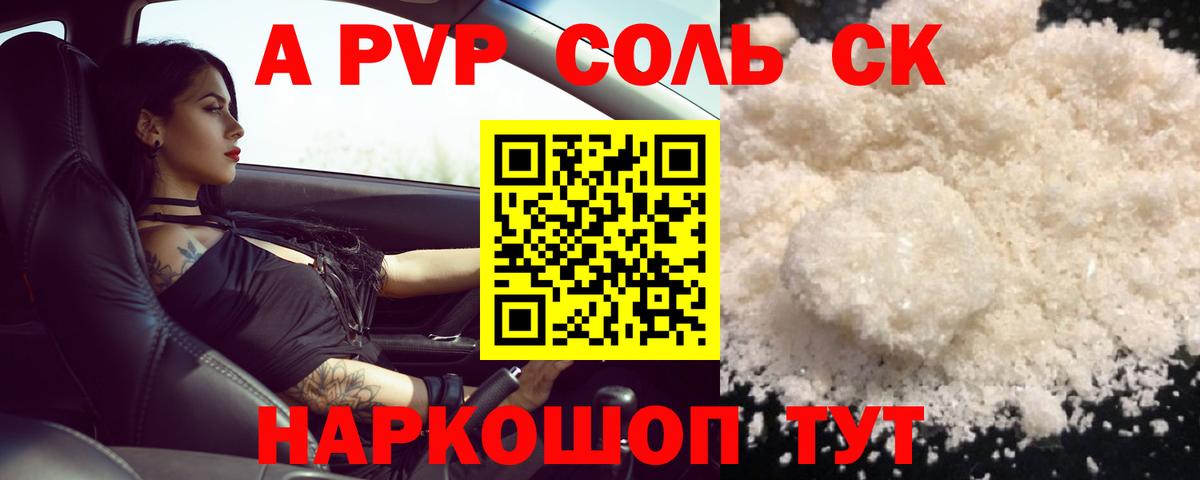 APVP крисы CK  Вход с VPN  Альфа ПВП VHQ  где можно купить наркотик  Стрежевой 