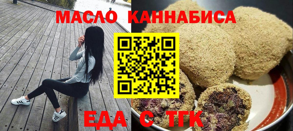 Canna-Cookies марихуана Стрежевой