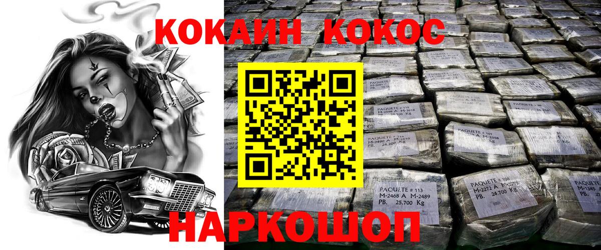 Cocaine 97% Стрежевой