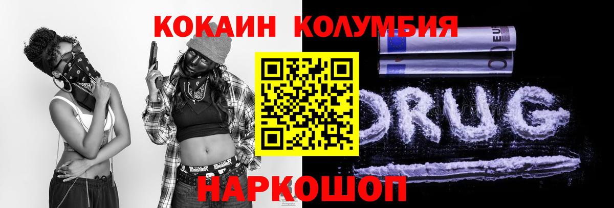 Кокаин VHQ  Вход с VPN  КОКАИН Перу  Стрежевой 