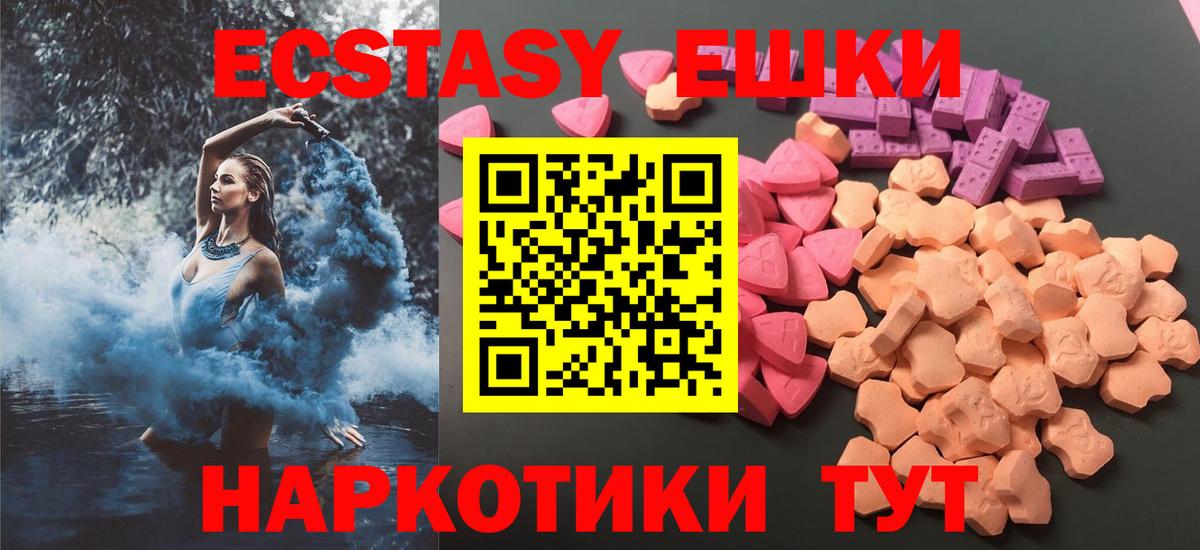 маркетплейс состав  Ecstasy 250 мг  Вход с VPN  Ecstasy 280мг  Стрежевой 