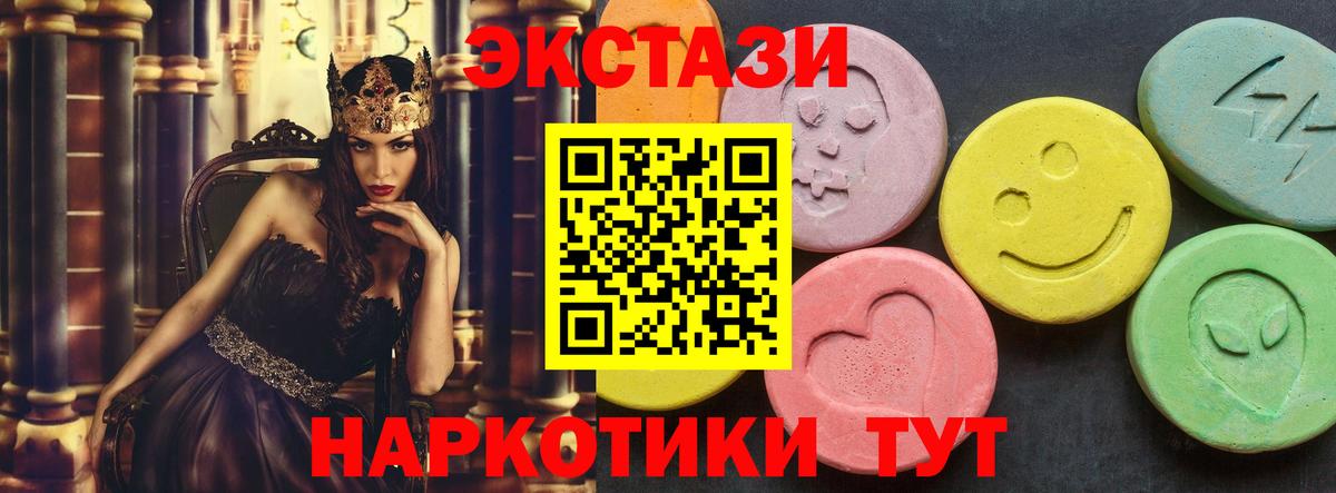 Экстази 300 mg Стрежевой
