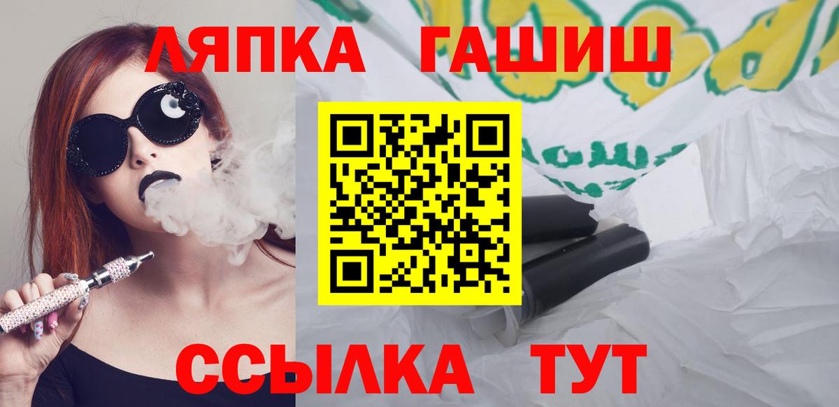 Стрежевой  ГАШИШ гашик  Вход с VPN 