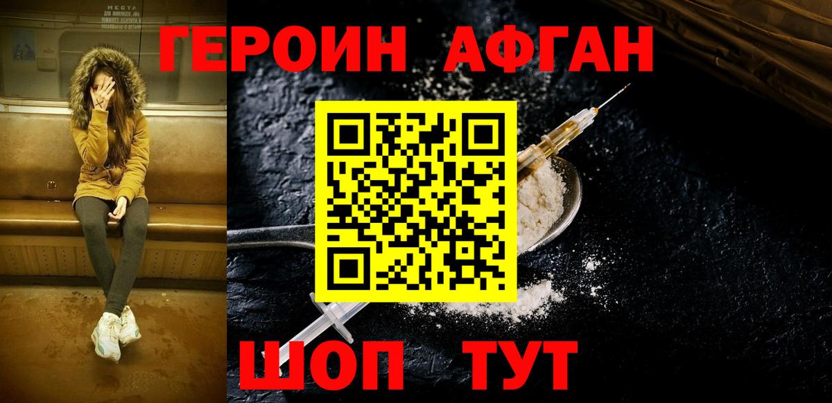 ГЕРОИН Heroin  Героин  Стрежевой  Вход с VPN 