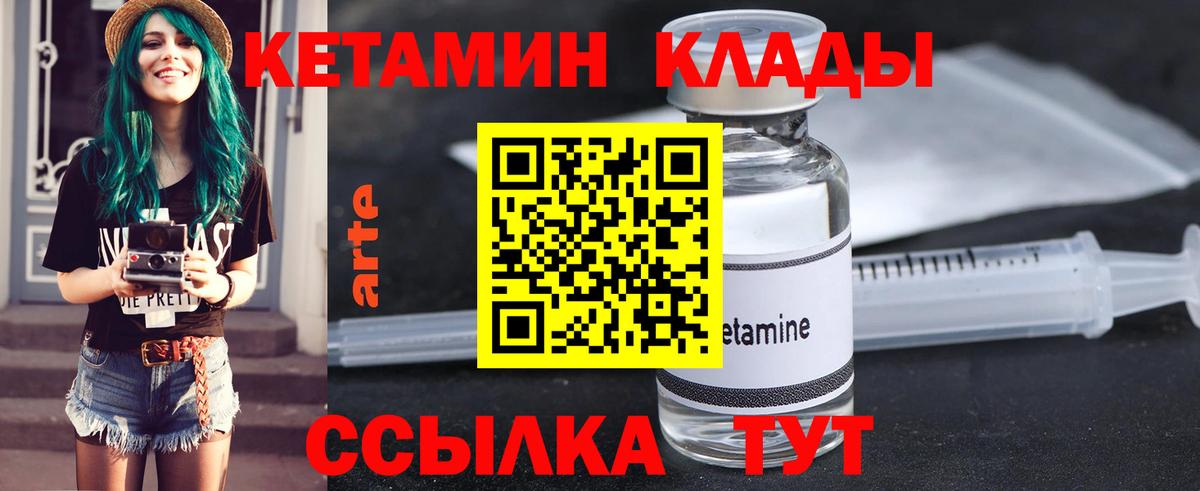 Кетамин ketamine  Кетамин ketamine  МЕГА ссылки  Стрежевой  Вход с VPN 