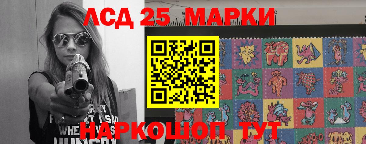 LSD-25 экстази ecstasy Стрежевой