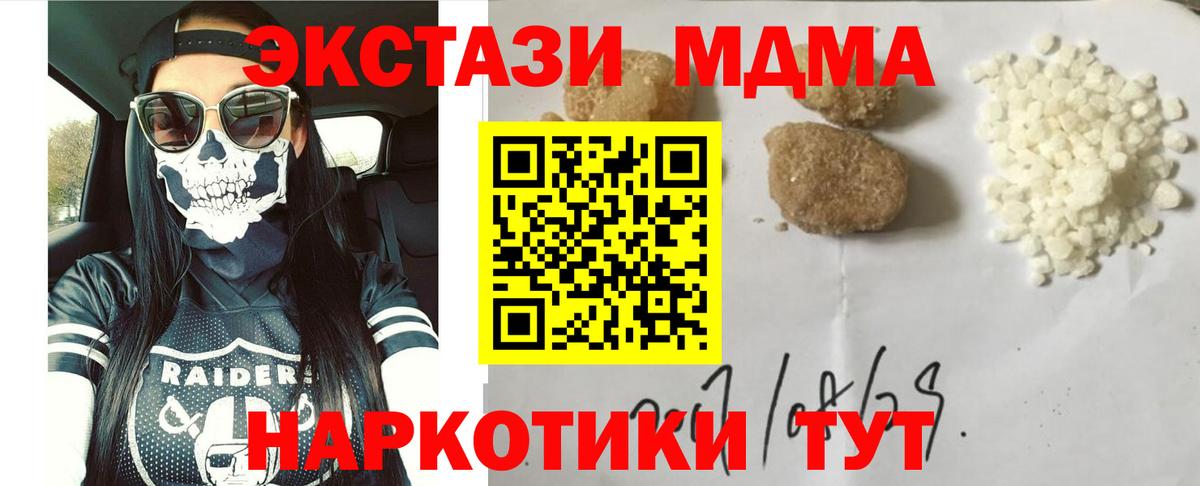 МДМА молли Стрежевой