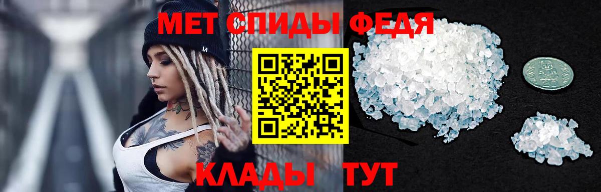 Первитин пудра  Первитин пудра  МЕТАМФЕТАМИН  Стрежевой  Вход с VPN 