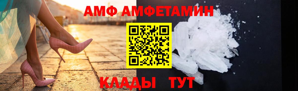 МЕТАМФЕТАМИН кристалл Стрежевой