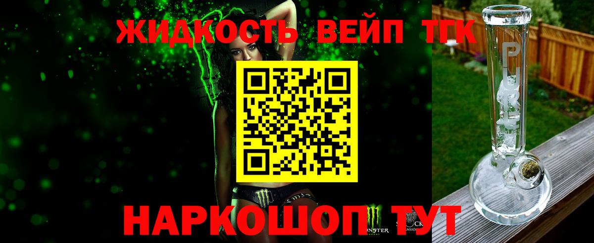 Стрежевой  ТГК Wax  купить наркотик  Вход с VPN  Дистиллят ТГК жижа 